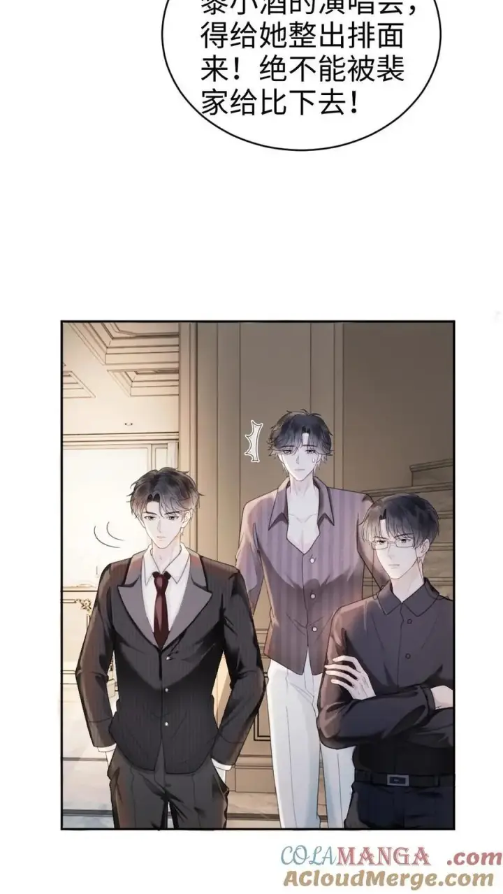 《明撩！暗诱！和顶流影帝恋综撒糖》第330话 给小酒儿应援图5