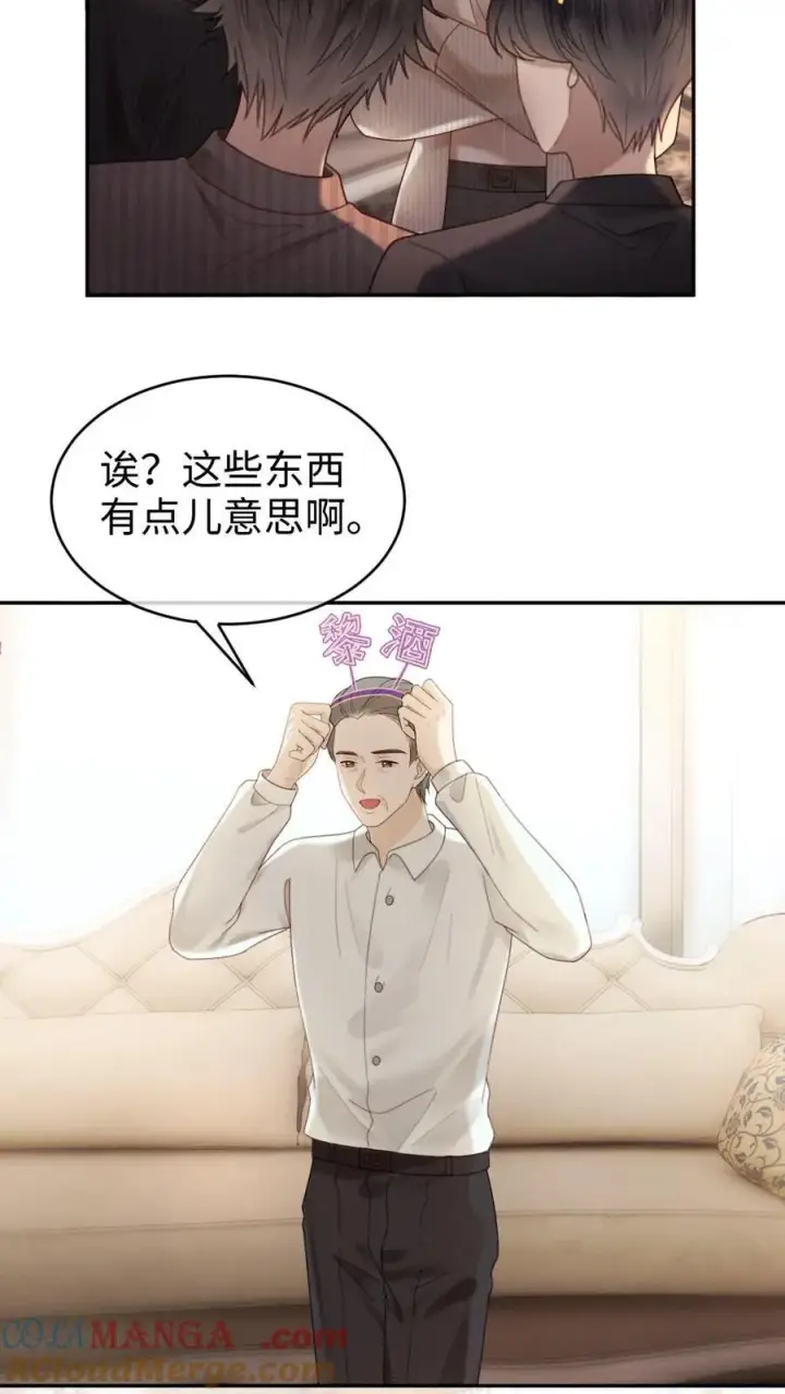 《明撩！暗诱！和顶流影帝恋综撒糖》第330话 给小酒儿应援图9