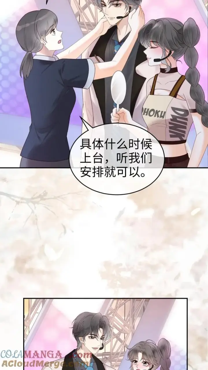 《明撩！暗诱！和顶流影帝恋综撒糖》第331话 一起跨年图11
