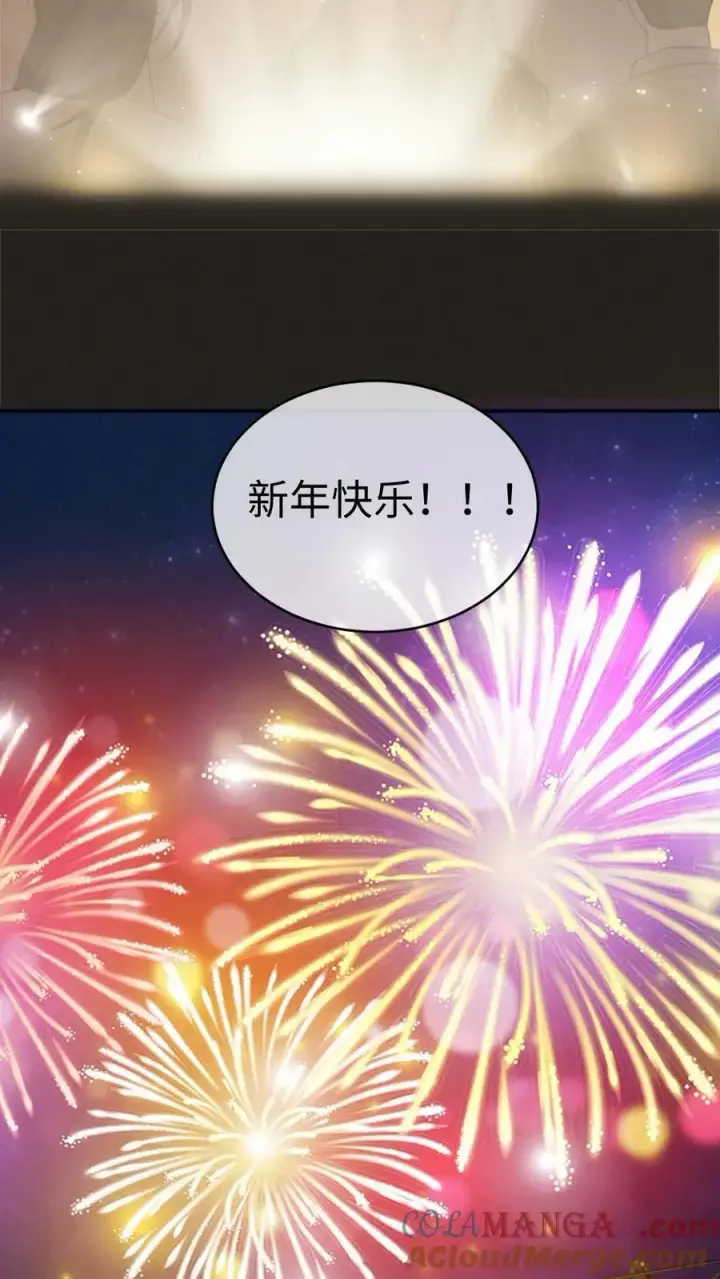 《明撩！暗诱！和顶流影帝恋综撒糖》第331话 一起跨年图17