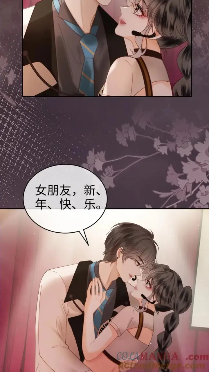 《明撩！暗诱！和顶流影帝恋综撒糖》第331话 一起跨年图19