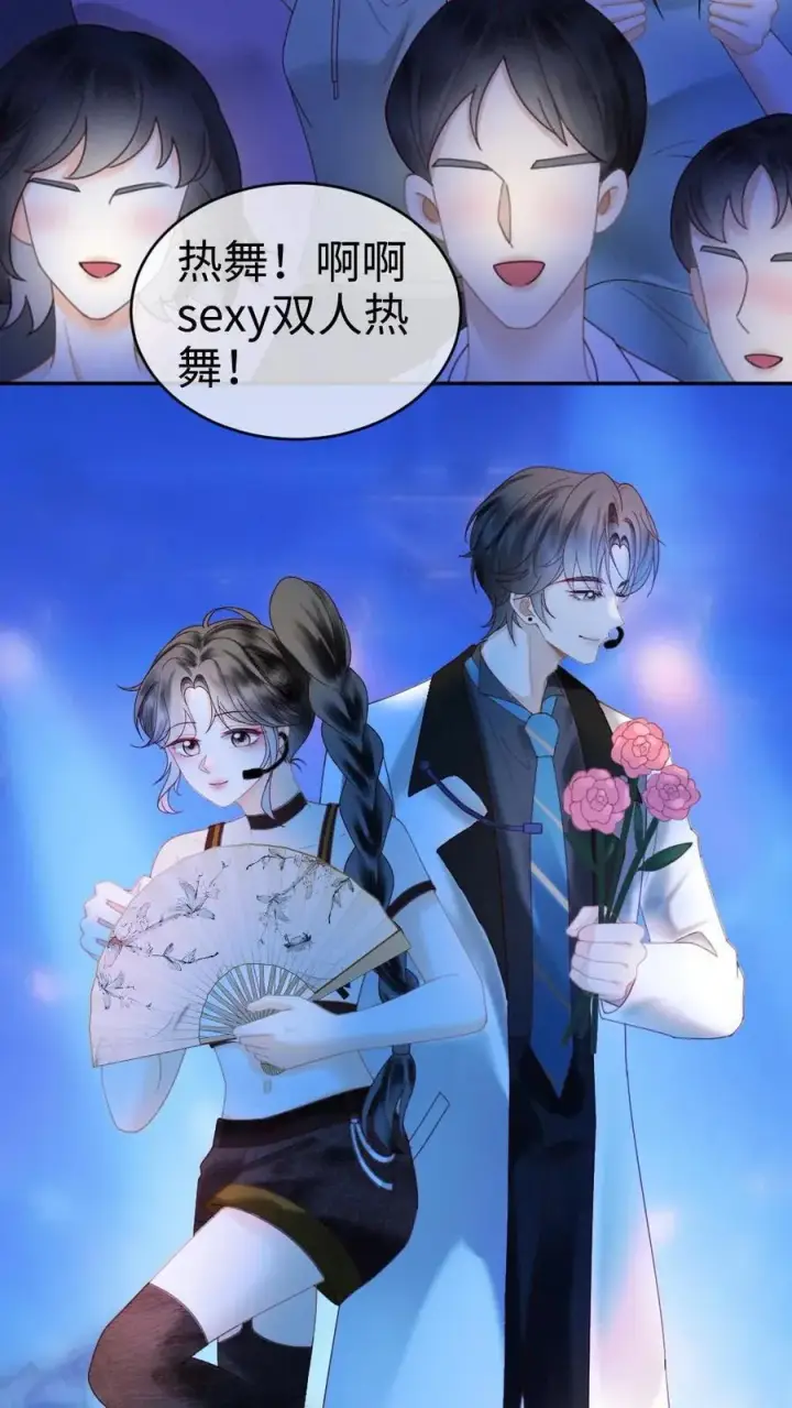 《明撩！暗诱！和顶流影帝恋综撒糖》第331话 一起跨年图24