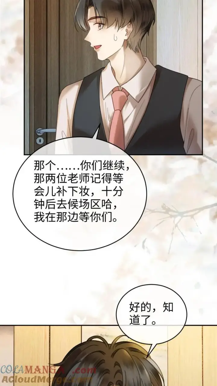《明撩！暗诱！和顶流影帝恋综撒糖》第331话 一起跨年图3