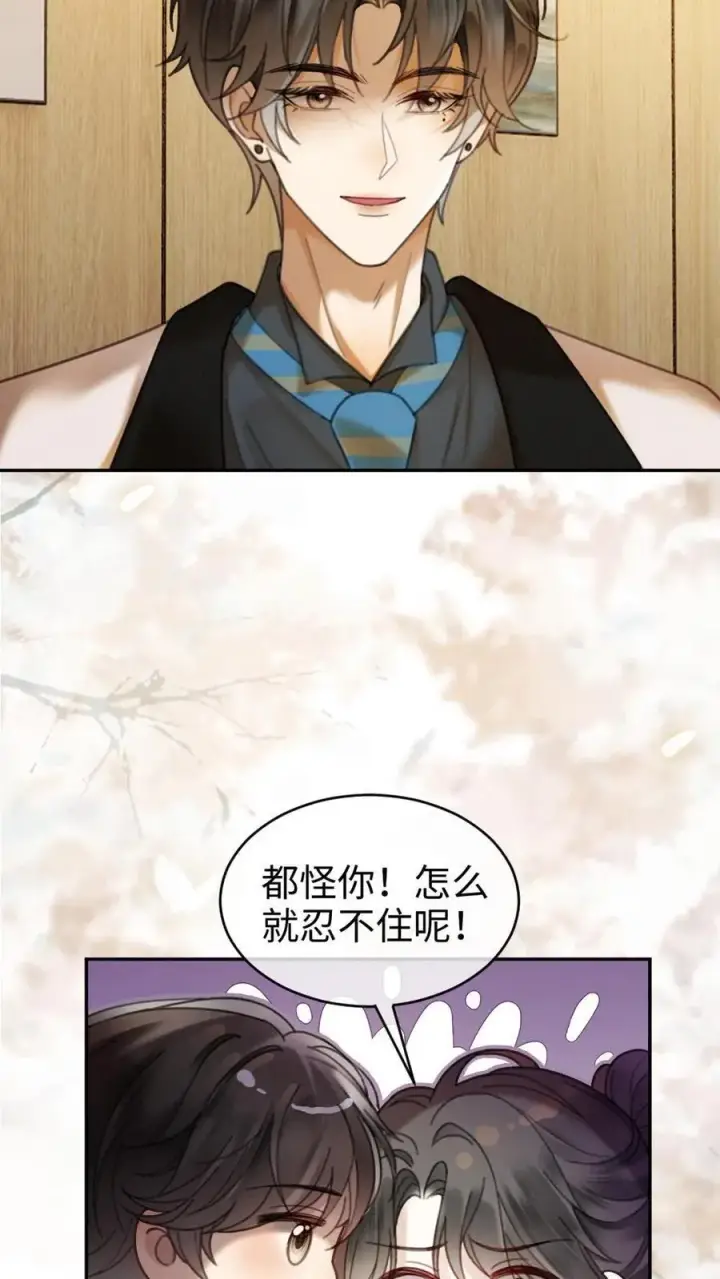 《明撩！暗诱！和顶流影帝恋综撒糖》第331话 一起跨年图4