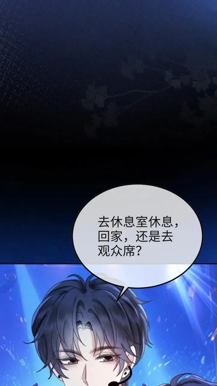 《明撩！暗诱！和顶流影帝恋综撒糖》第332话 双人热舞图18