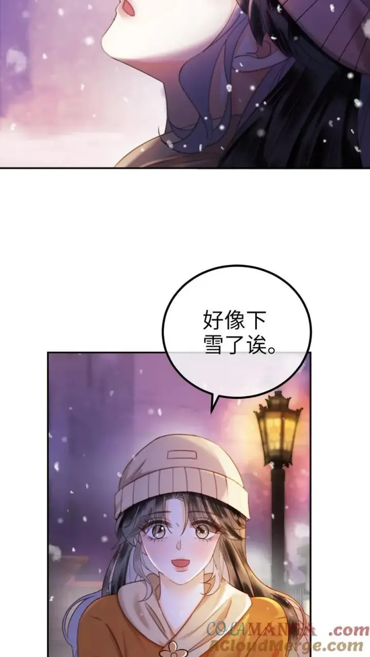 《明撩！暗诱！和顶流影帝恋综撒糖》第332话 双人热舞图23