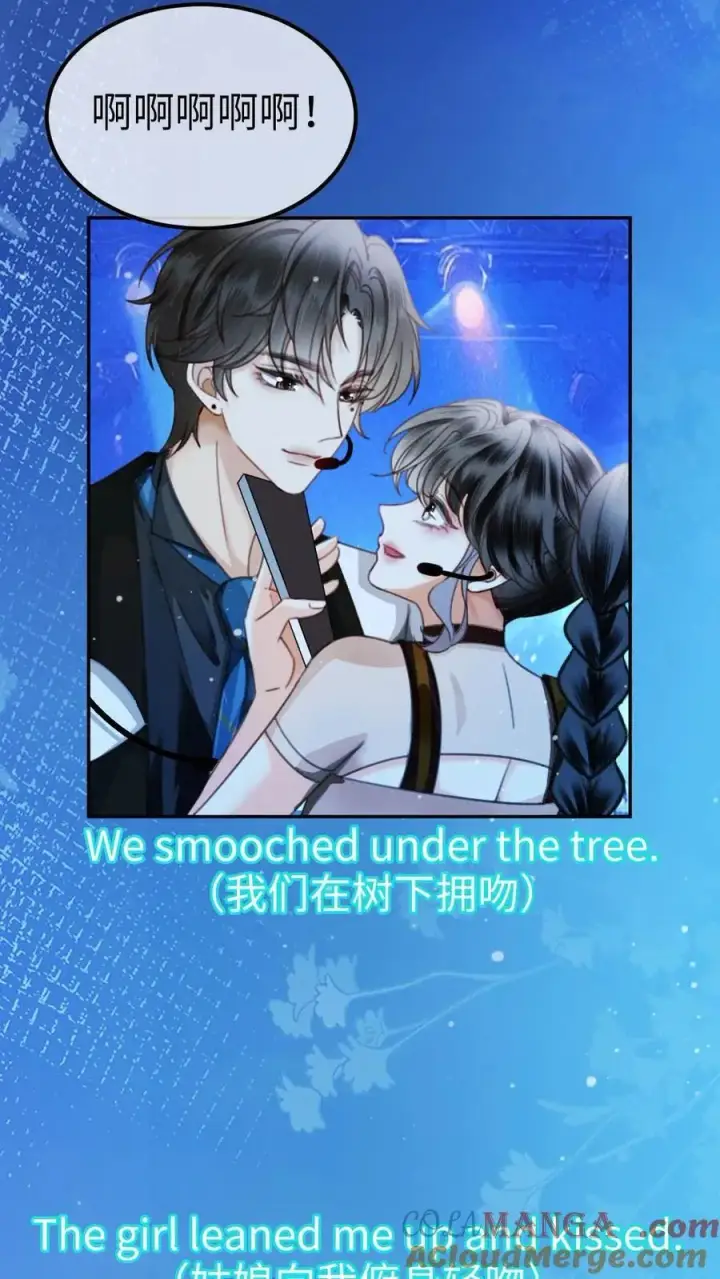 《明撩！暗诱！和顶流影帝恋综撒糖》第332话 双人热舞图3