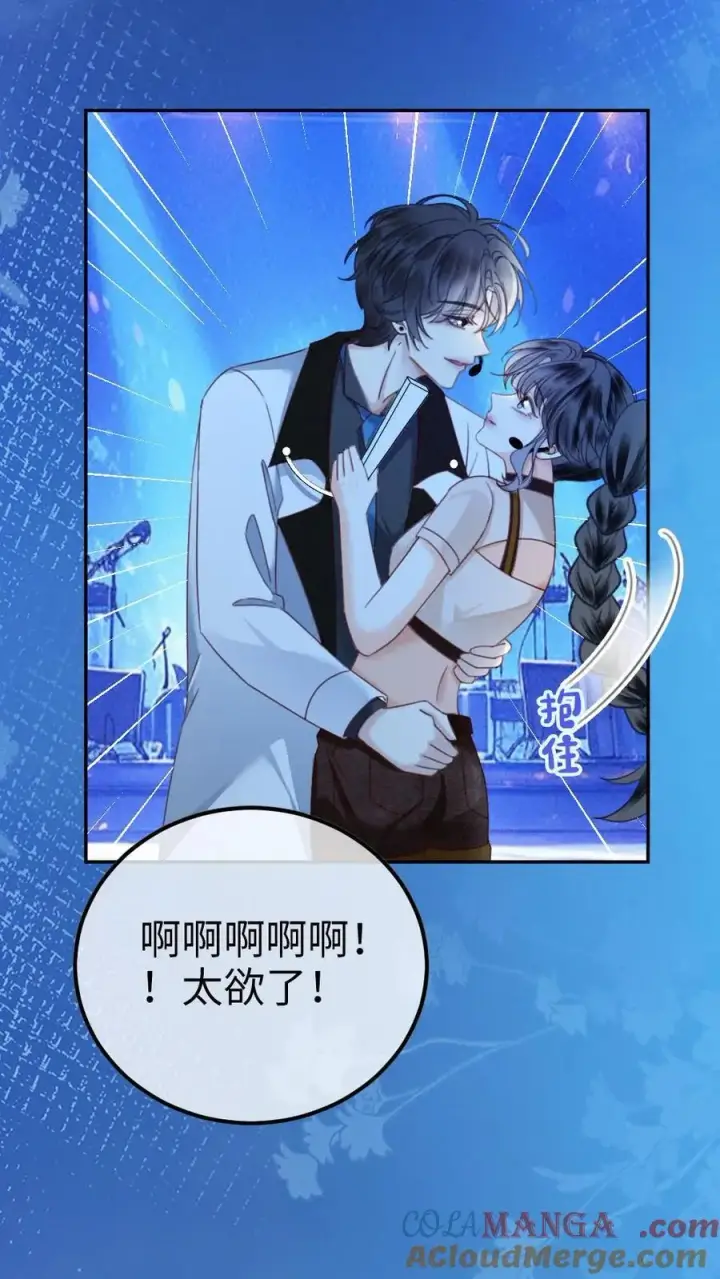 《明撩！暗诱！和顶流影帝恋综撒糖》第332话 双人热舞图7