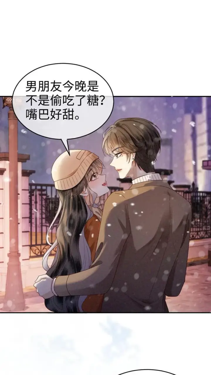 《明撩！暗诱！和顶流影帝恋综撒糖》第333话 初雪图10