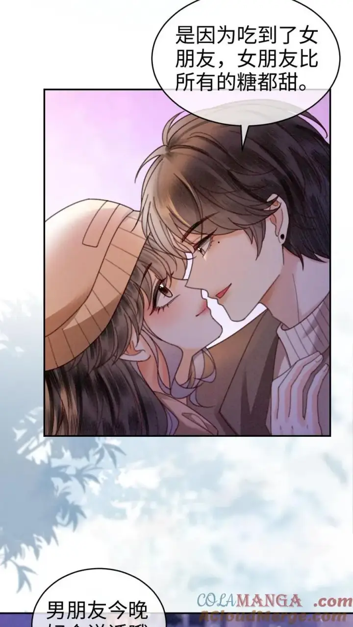 《明撩！暗诱！和顶流影帝恋综撒糖》第333话 初雪图11