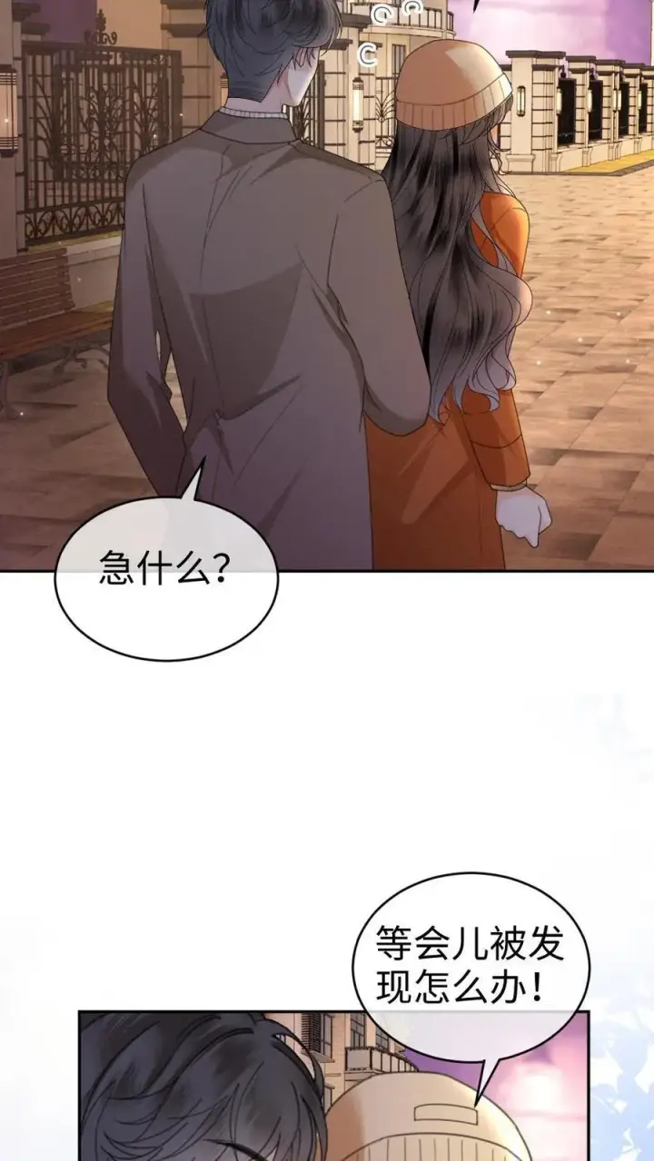 《明撩！暗诱！和顶流影帝恋综撒糖》第333话 初雪图16