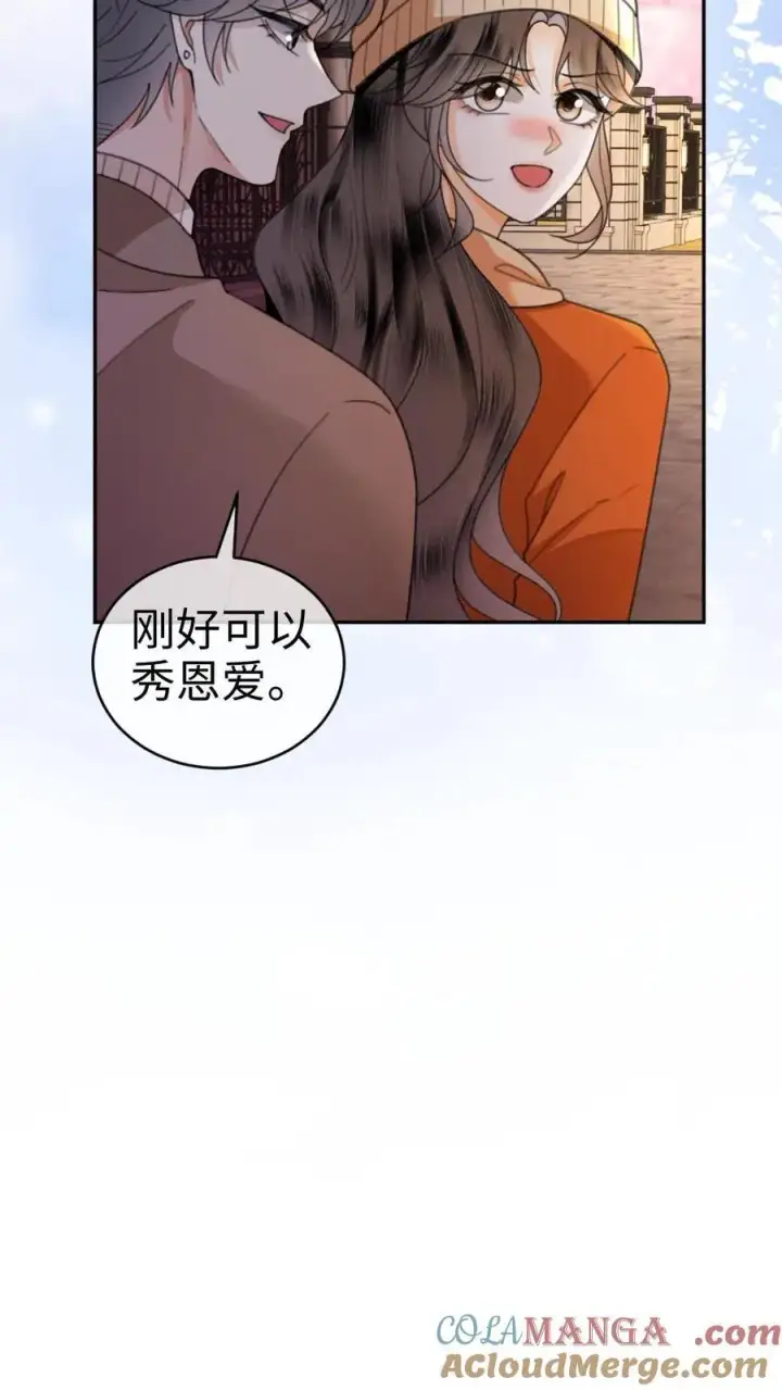 《明撩！暗诱！和顶流影帝恋综撒糖》第333话 初雪图17