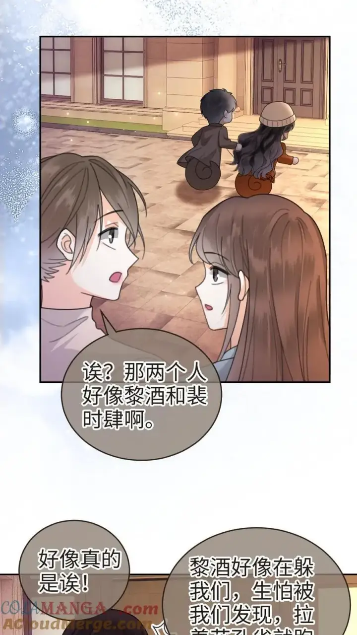 《明撩！暗诱！和顶流影帝恋综撒糖》第333话 初雪图19