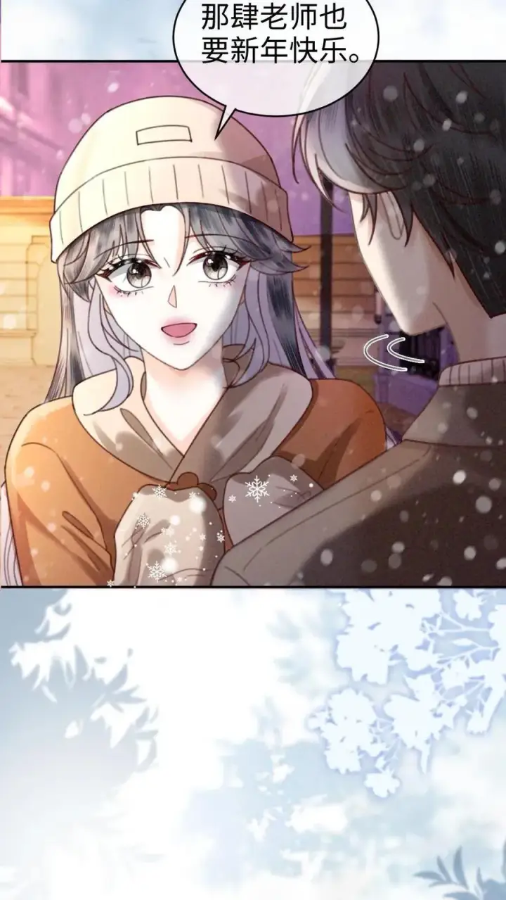 《明撩！暗诱！和顶流影帝恋综撒糖》第333话 初雪图4