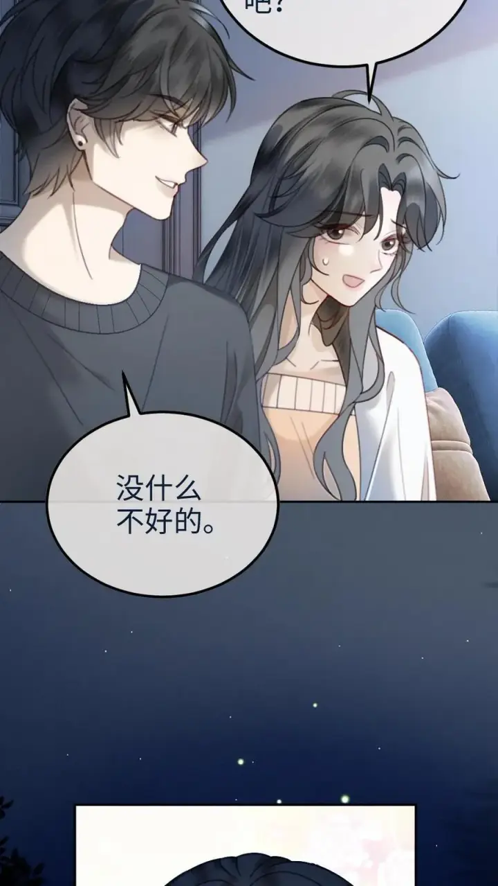 《明撩！暗诱！和顶流影帝恋综撒糖》第334话 全家一起追剧图12