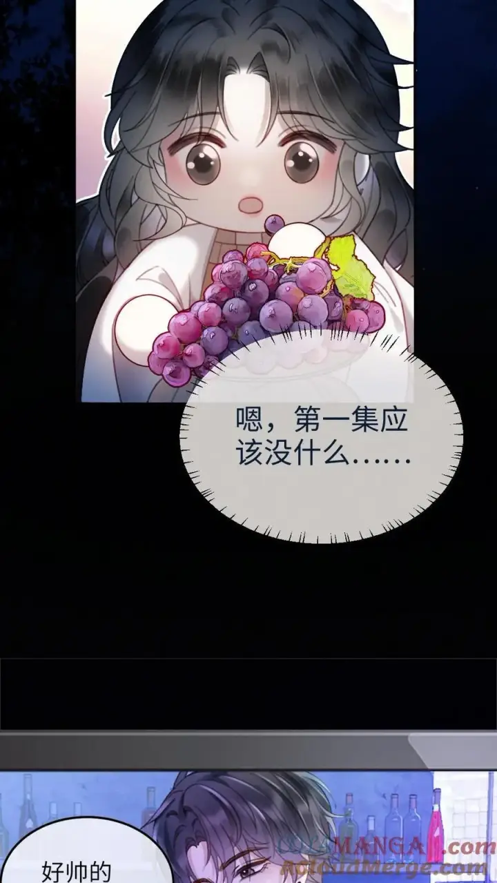 《明撩！暗诱！和顶流影帝恋综撒糖》第334话 全家一起追剧图13