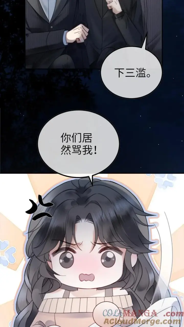 《明撩！暗诱！和顶流影帝恋综撒糖》第334话 全家一起追剧图19