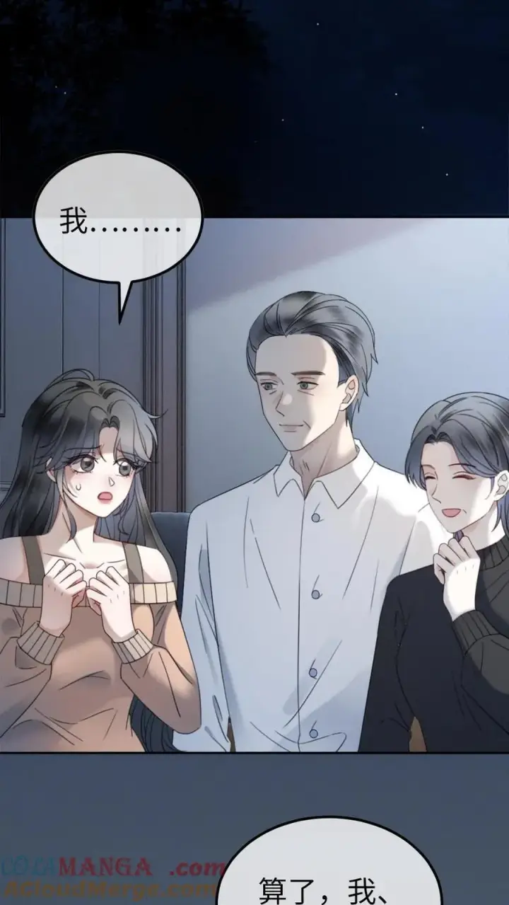 《明撩！暗诱！和顶流影帝恋综撒糖》第334话 全家一起追剧图23