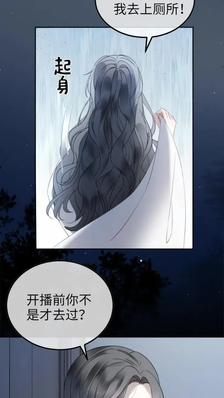 《明撩！暗诱！和顶流影帝恋综撒糖》第334话 全家一起追剧图24