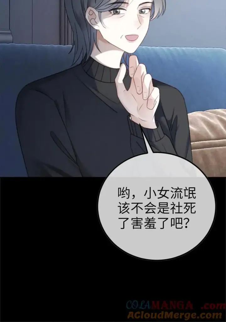 《明撩！暗诱！和顶流影帝恋综撒糖》第334话 全家一起追剧图25
