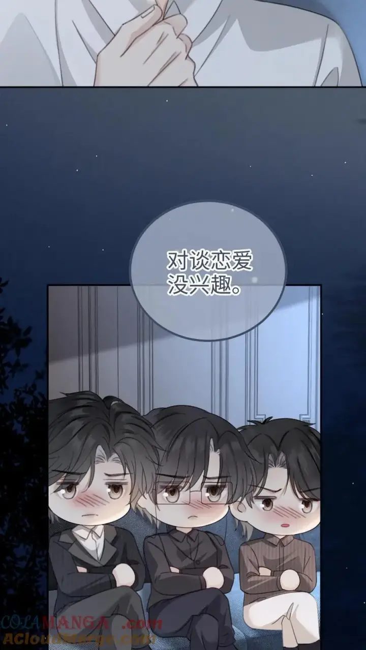 《明撩！暗诱！和顶流影帝恋综撒糖》第334话 全家一起追剧图7