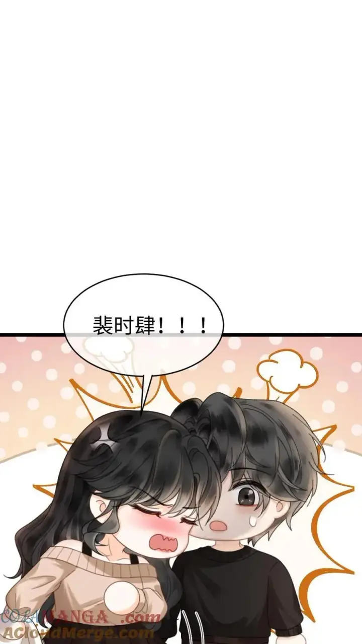 《明撩！暗诱！和顶流影帝恋综撒糖》第335话 小酒儿又害羞了图13