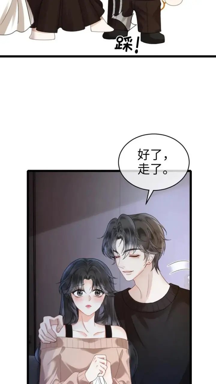 《明撩！暗诱！和顶流影帝恋综撒糖》第335话 小酒儿又害羞了图14