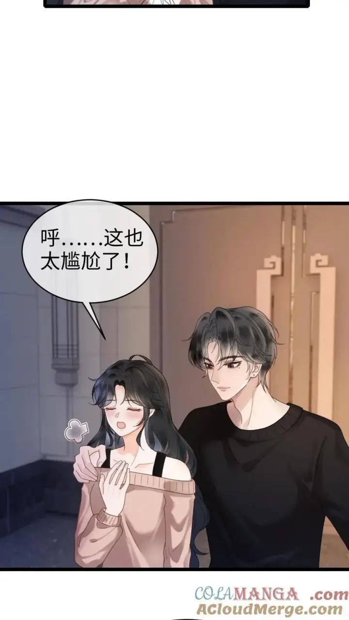 《明撩！暗诱！和顶流影帝恋综撒糖》第335话 小酒儿又害羞了图15
