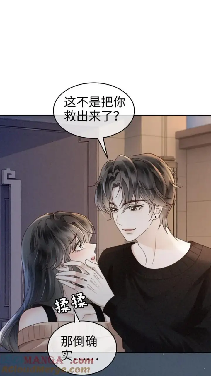 《明撩！暗诱！和顶流影帝恋综撒糖》第335话 小酒儿又害羞了图17