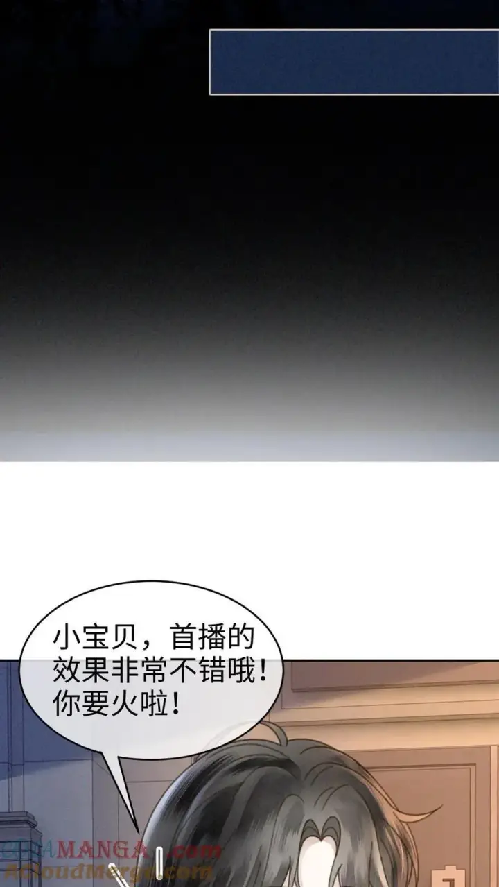《明撩！暗诱！和顶流影帝恋综撒糖》第335话 小酒儿又害羞了图21