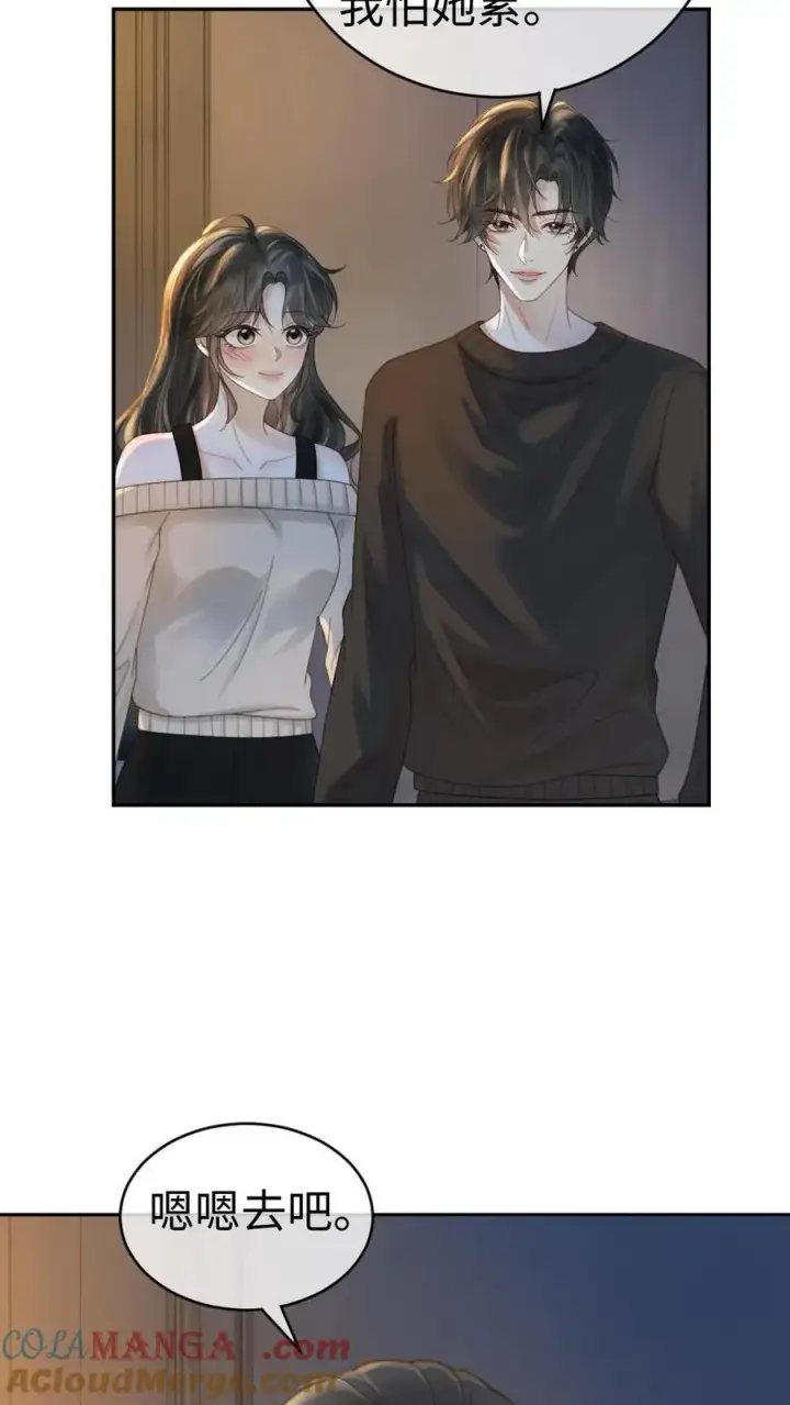 《明撩！暗诱！和顶流影帝恋综撒糖》第335话 小酒儿又害羞了图7