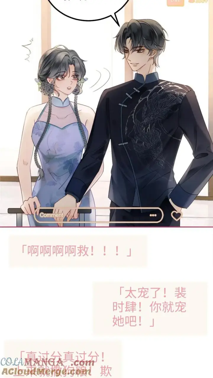 《明撩！暗诱！和顶流影帝恋综撒糖》第336话 十里红妆扫楼活动图11