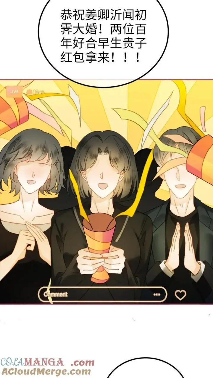《明撩！暗诱！和顶流影帝恋综撒糖》第336话 十里红妆扫楼活动图13