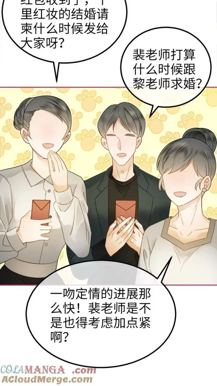 《明撩！暗诱！和顶流影帝恋综撒糖》第336话 十里红妆扫楼活动图15