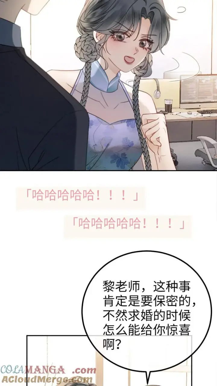 《明撩！暗诱！和顶流影帝恋综撒糖》第336话 十里红妆扫楼活动图19