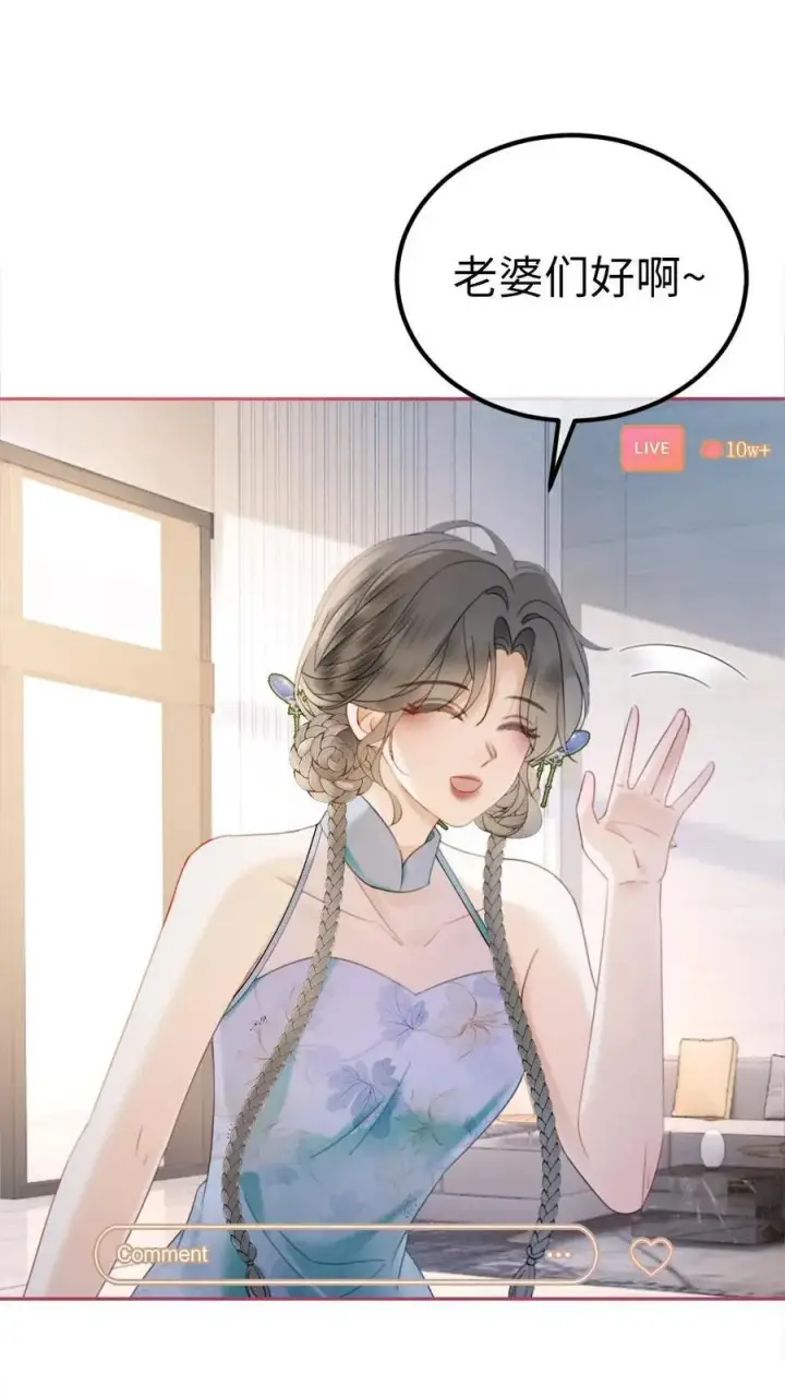 《明撩！暗诱！和顶流影帝恋综撒糖》第336话 十里红妆扫楼活动图2