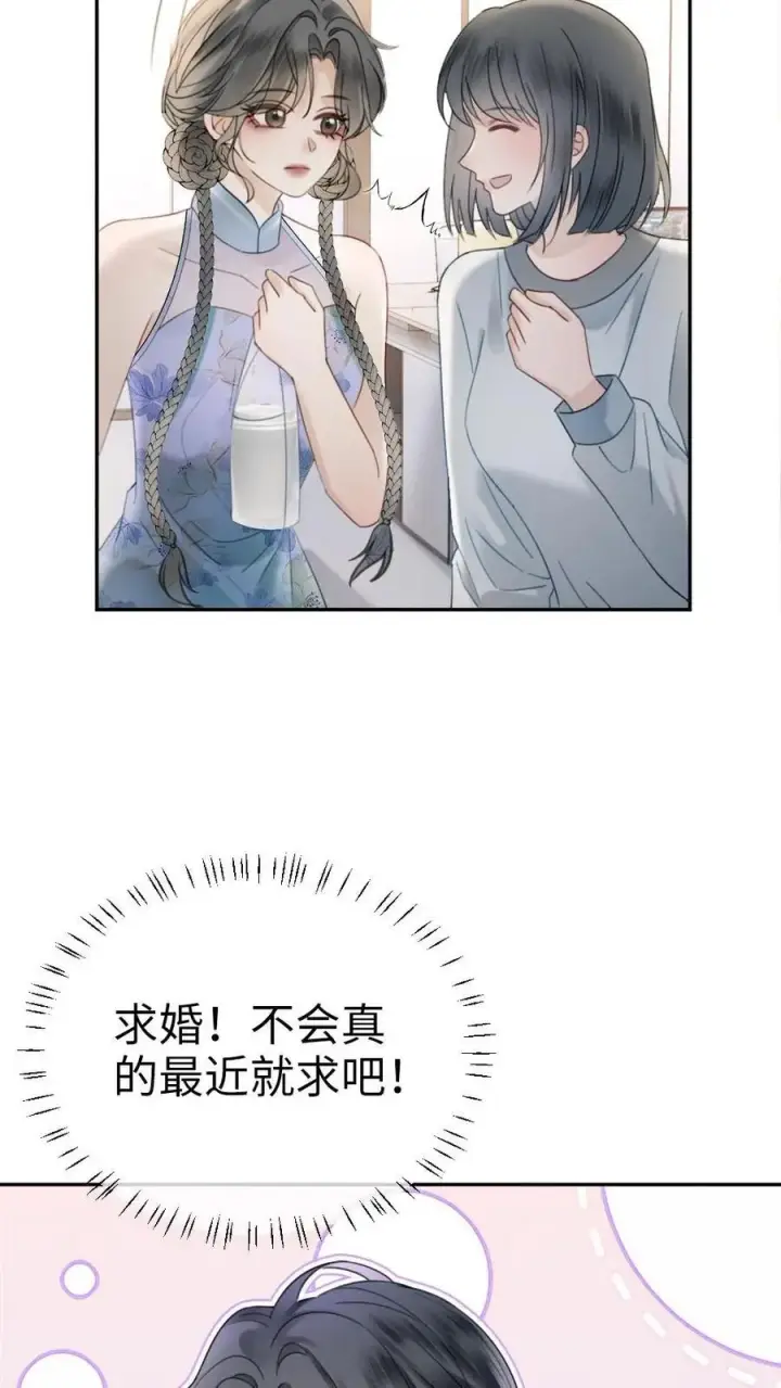 《明撩！暗诱！和顶流影帝恋综撒糖》第336话 十里红妆扫楼活动图20