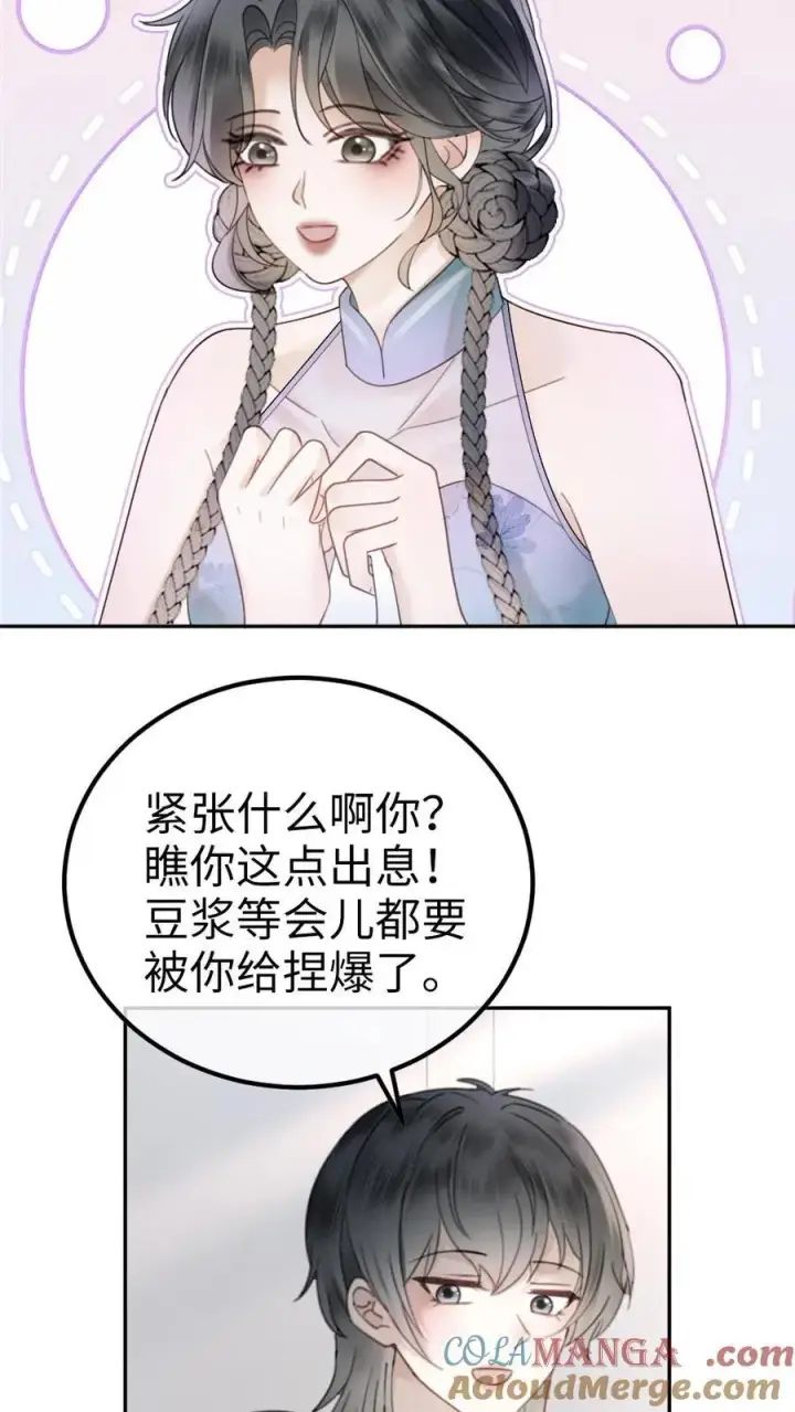 《明撩！暗诱！和顶流影帝恋综撒糖》第336话 十里红妆扫楼活动图21