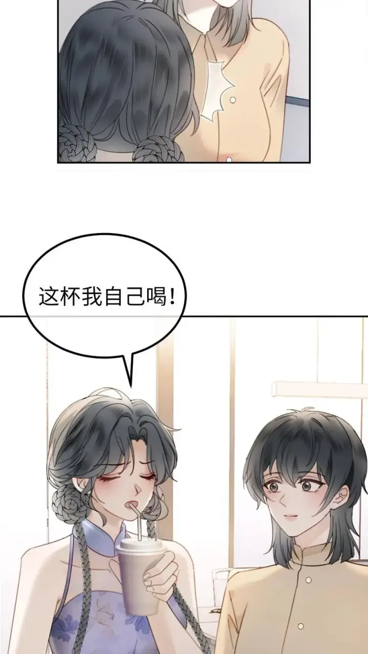 《明撩！暗诱！和顶流影帝恋综撒糖》第336话 十里红妆扫楼活动图22