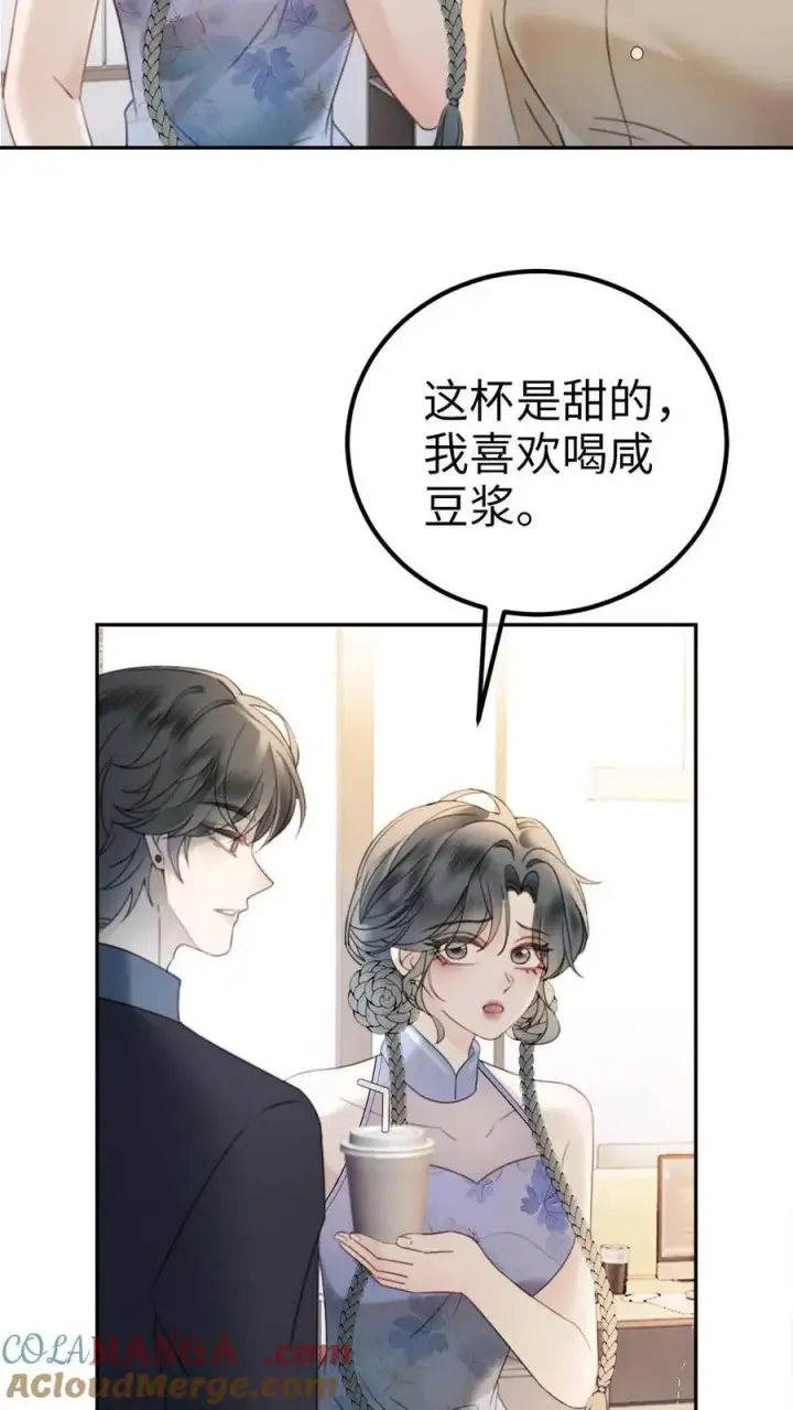 《明撩！暗诱！和顶流影帝恋综撒糖》第336话 十里红妆扫楼活动图23