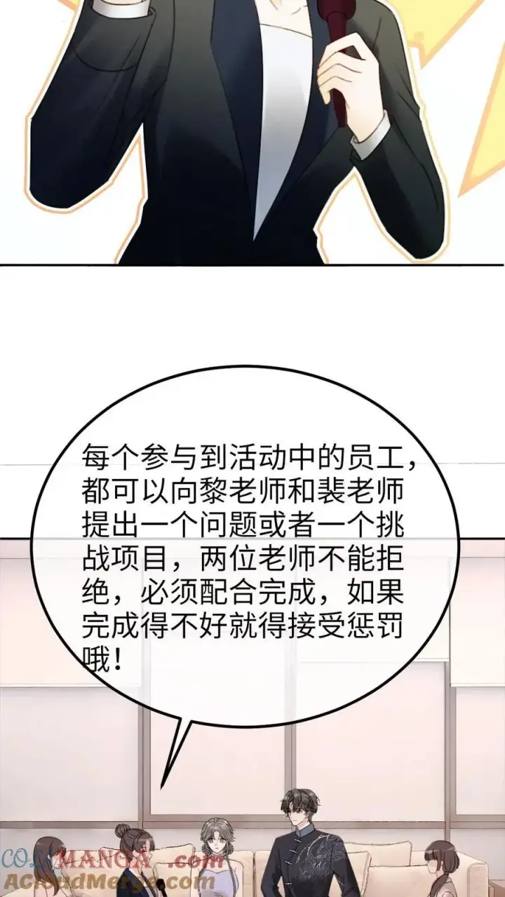 《明撩！暗诱！和顶流影帝恋综撒糖》第336话 十里红妆扫楼活动图27