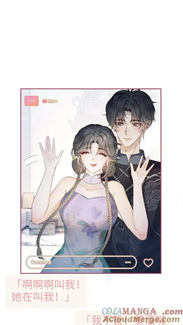 《明撩！暗诱！和顶流影帝恋综撒糖》第336话 十里红妆扫楼活动图3