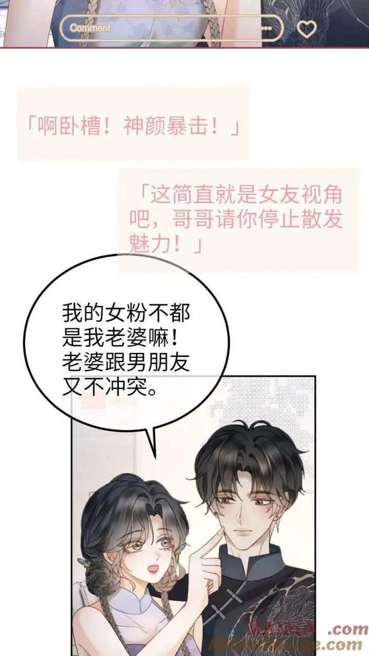 《明撩！暗诱！和顶流影帝恋综撒糖》第336话 十里红妆扫楼活动图5