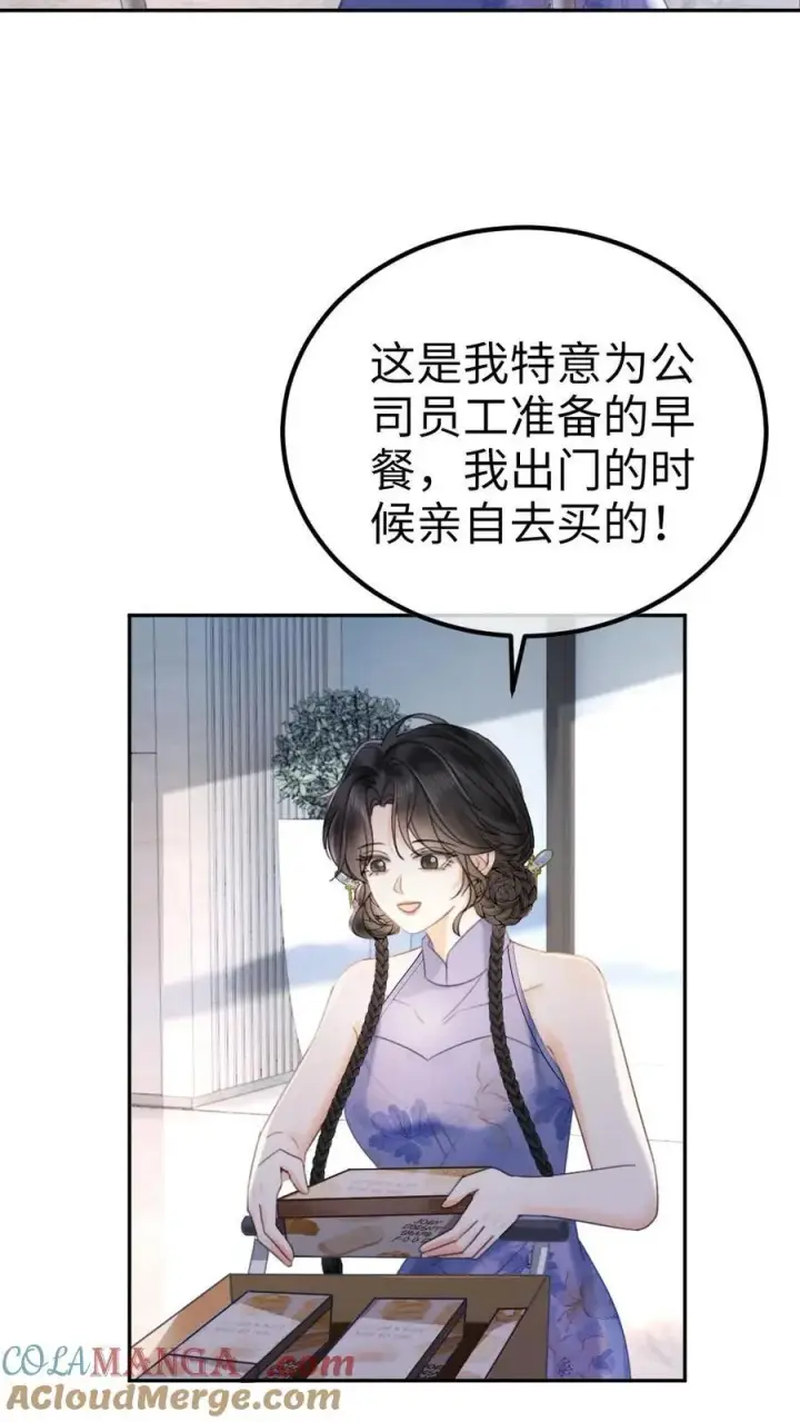 《明撩！暗诱！和顶流影帝恋综撒糖》第336话 十里红妆扫楼活动图9