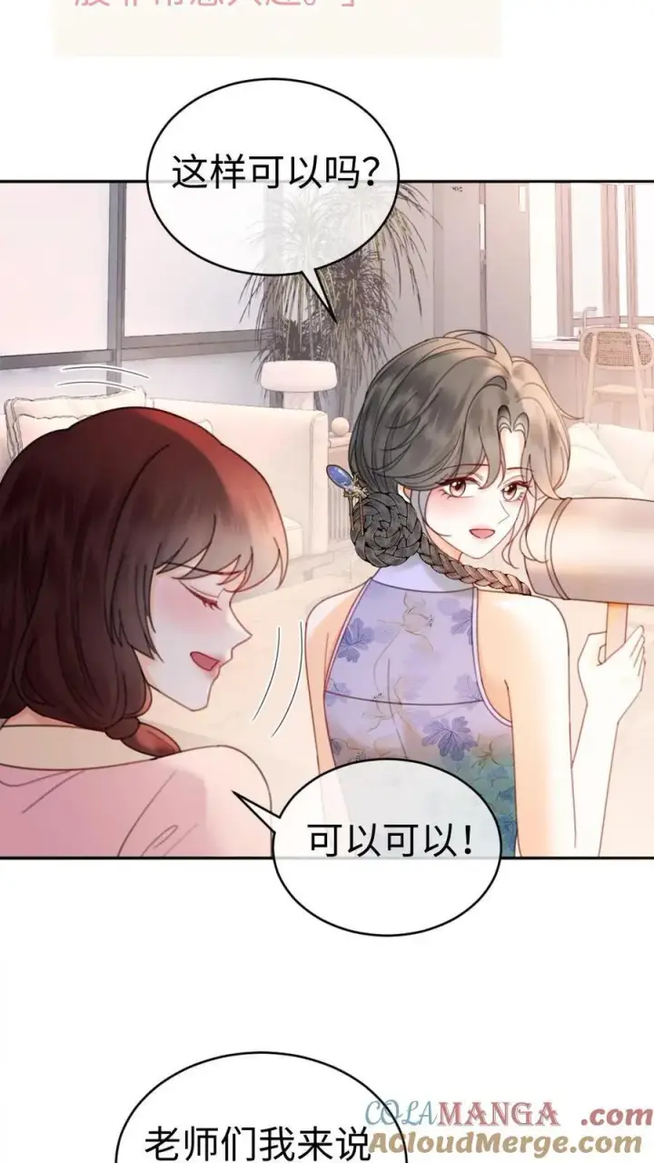 《明撩！暗诱！和顶流影帝恋综撒糖》第337话 裴时肆只对黎酒有感觉图13