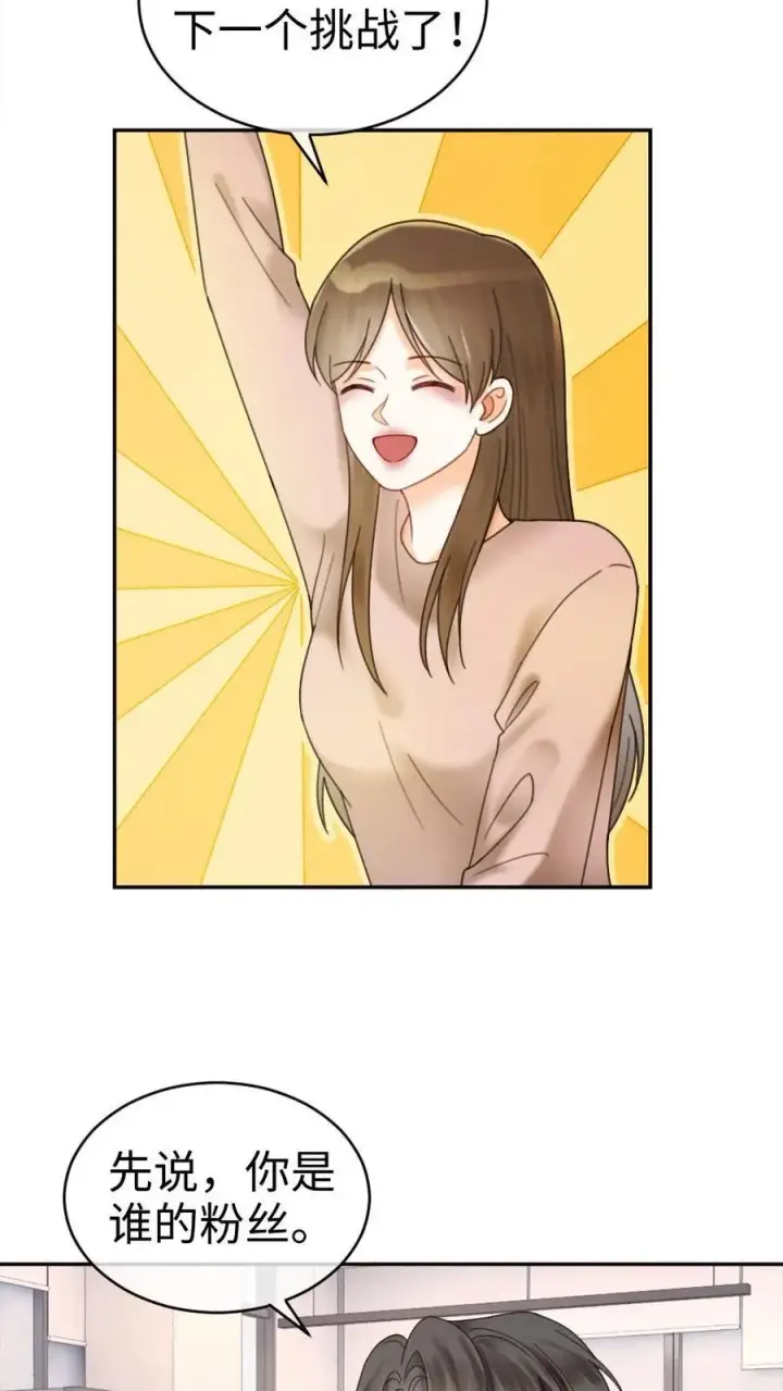 《明撩！暗诱！和顶流影帝恋综撒糖》第337话 裴时肆只对黎酒有感觉图14