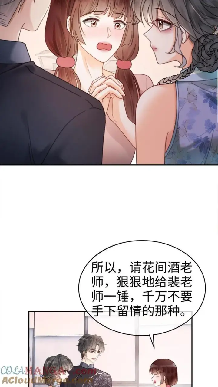 《明撩！暗诱！和顶流影帝恋综撒糖》第337话 裴时肆只对黎酒有感觉图7