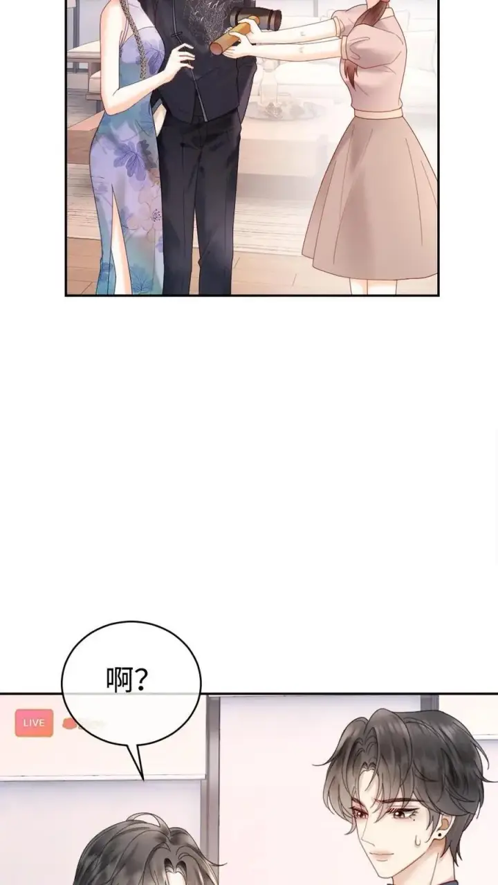 《明撩！暗诱！和顶流影帝恋综撒糖》第337话 裴时肆只对黎酒有感觉图8