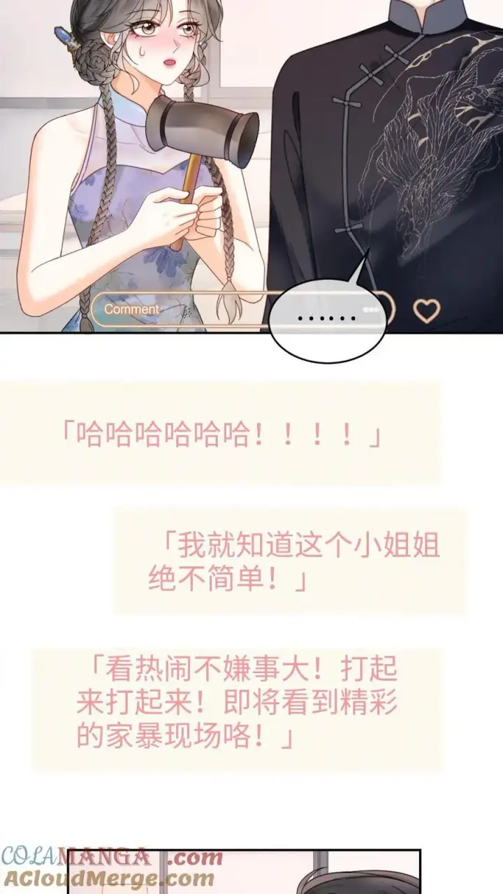 《明撩！暗诱！和顶流影帝恋综撒糖》第337话 裴时肆只对黎酒有感觉图9