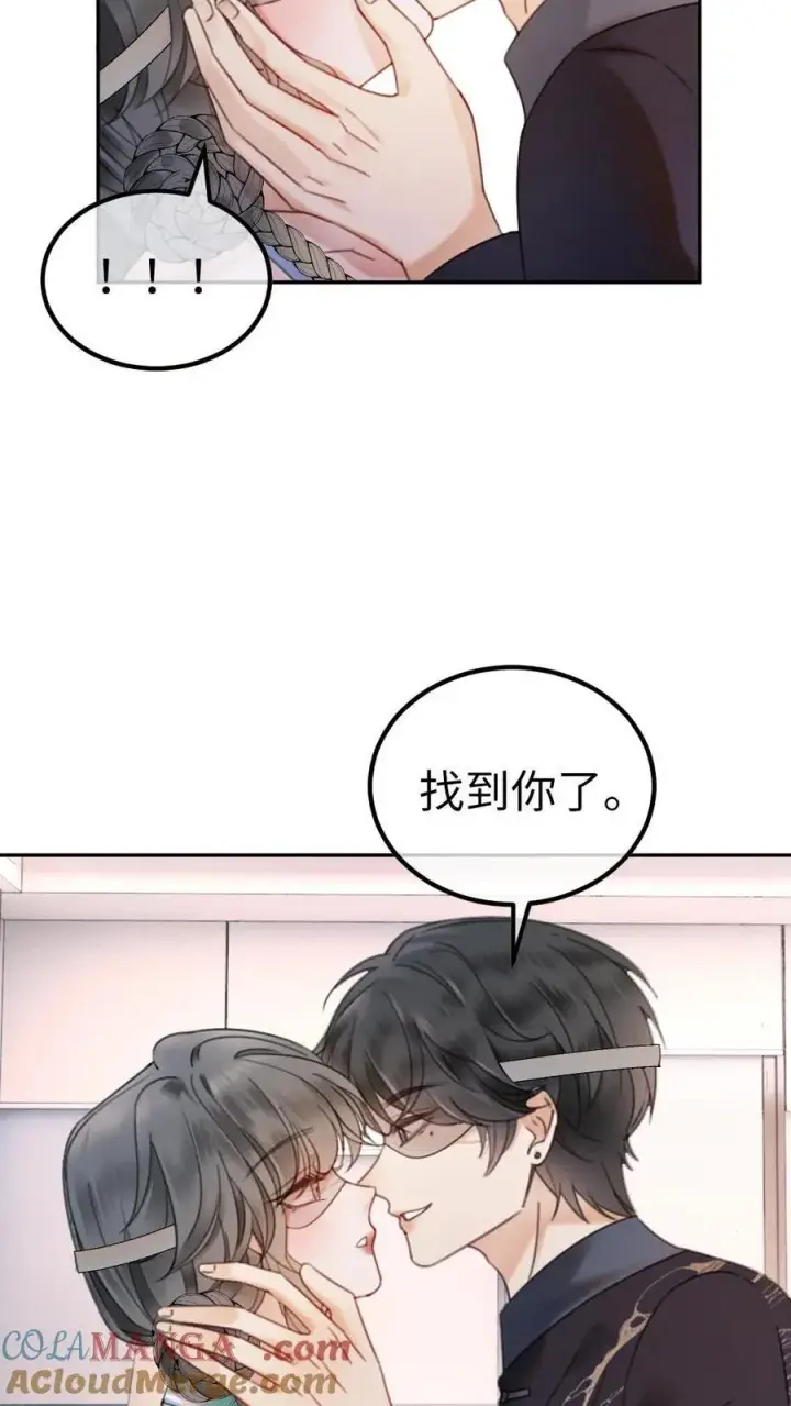 《明撩！暗诱！和顶流影帝恋综撒糖》第338话 找到你了图11
